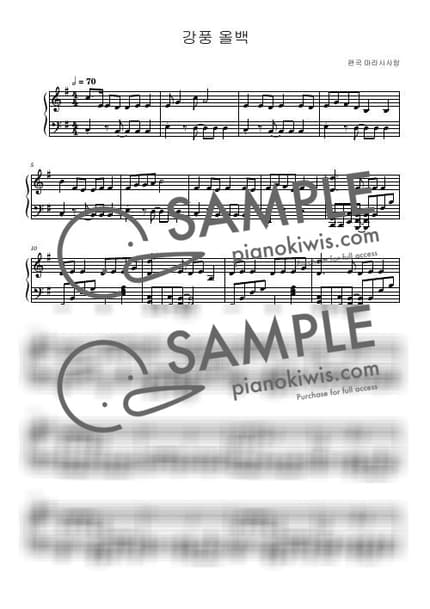 Score > Kyoufuu All Back - 따끈 by marasy love Sheet music image-0