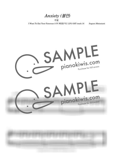 Score > Fuan - Suguru Matsutani · Let Me Eat Your Pancreas OST by 오늘피아노 Sheet music image-0