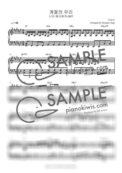 Score > Our Timeless Moments / 나의 해리에게 OST - Lee Hi · Dear Hyeri OST by Hyunjoo Jung Sheet music image-0