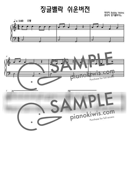 악보 > Jingle Bell Rock / 징글벨락 쉬운 버전 - Bobby Helms by 핑거벨피아노 악보 이미지-0