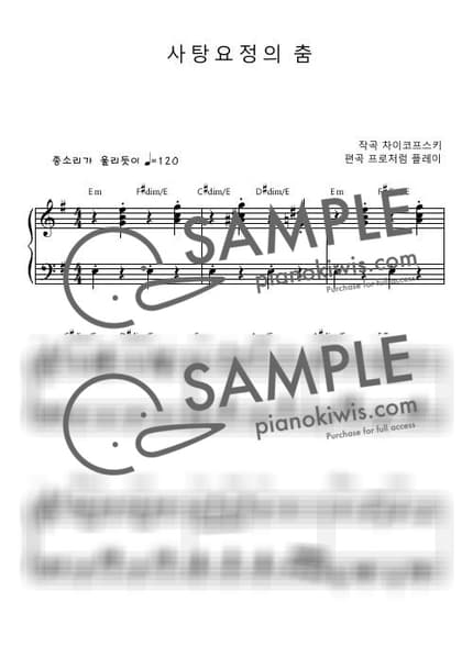 楽譜 > 金平糖の精の踊り (ジャズ・ワルツ Ver.) / 난이도 체르니 30 - チャイコフスキー (P. I. Tchaikovsky) · くるみ割り人形 by 프로처럼플레이 楽譜画像-0