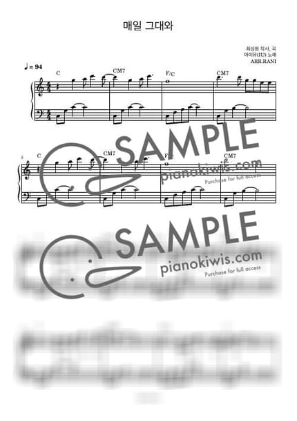 Score > Everyday With You / 다장조 - IU by 라니스코어 Sheet music image-0