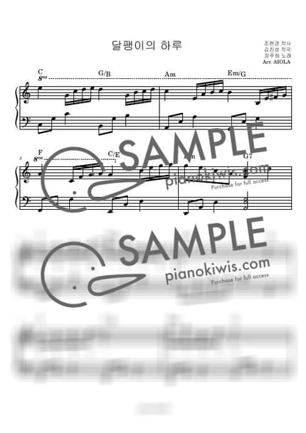 楽譜 > 달팽이의 하루 / 다장조 / 체르니 100~ - 김진성 by 아이올라 楽譜画像-0