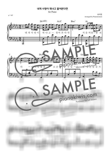 Score > If You Ask Me What Love Is / short - Roy Kim by 피아노모먼트 PianoMoment Sheet music image-0
