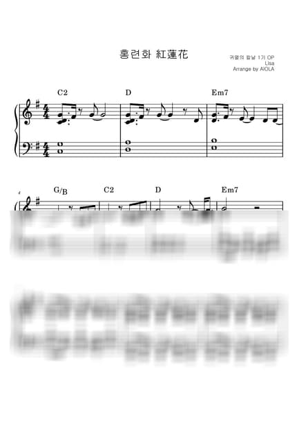 Score > Gurenge - LiSA · Demon Slayer OP by 아이올라 Sheet music image-0