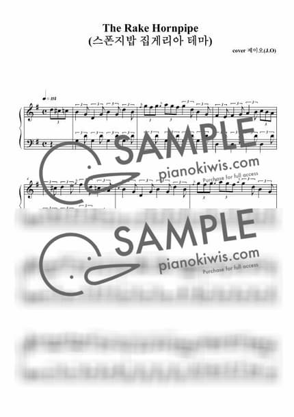 Score > The Rake Hornpipe / 스폰지밥 집게리아 테마 - Spongebob Squarepants OST by 제이오 Sheet music image-0