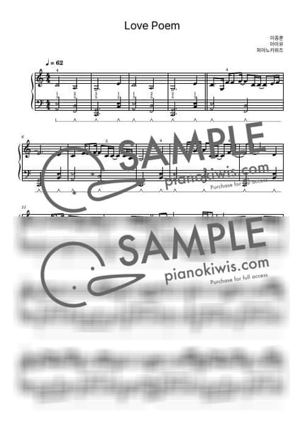 악보 > Love poem / 중급 - 아이유 by 피아노키위즈 악보 이미지-0