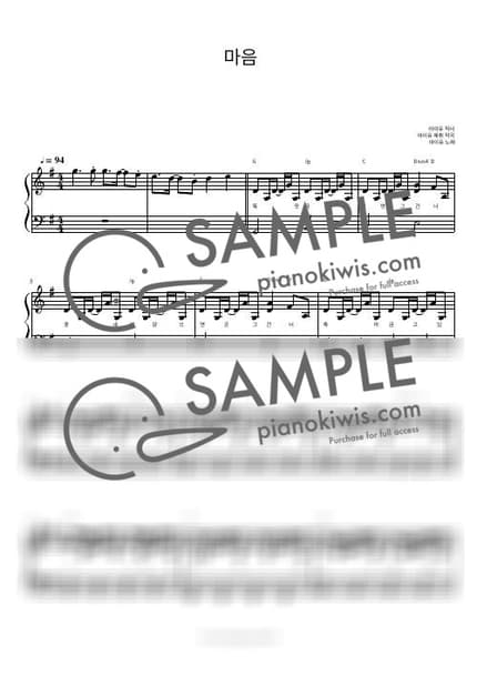 악보 > 마음 / 피아노 반주 - 아이유 by 피아노정류장 악보 이미지-0