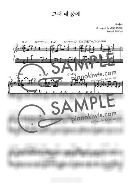 Score > You In My Arms / 1절/ 코드 포함 - Yu Jae Ha by AYULMUSIC Sheet music image-0