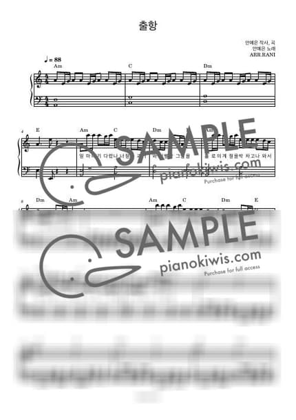 Score > Sailing / 다장조 - Ahn Ye Eun by 라니스코어 Sheet music image-0