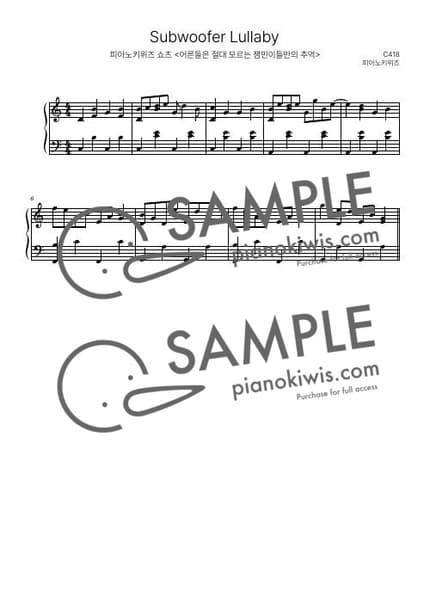 악보 > Subwoofer Lullaby / 8마디 짧은 악보 (마인크래프트 쇼츠) - C418 · 마인크래프트 OST by 피아노키위즈 악보 이미지-0