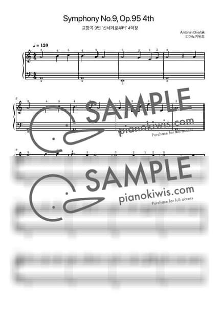 악보 > 교향곡 9번 '신세계로부터' / 입문 - 드보르작 (A. Dvorak) by 피아노키위즈 악보 이미지-0