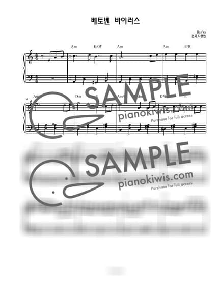 Score > Beethoven Virus / 연주버젼 (초급) - BanYa by 나건반 Sheet music image-0