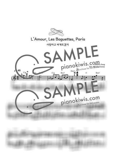 악보 > L’Amour, Les Baguettes, Paris / 사랑이고 바게트겠지 - 스텔라장 (Stella Jang) by 미리하모니 악보 이미지-0