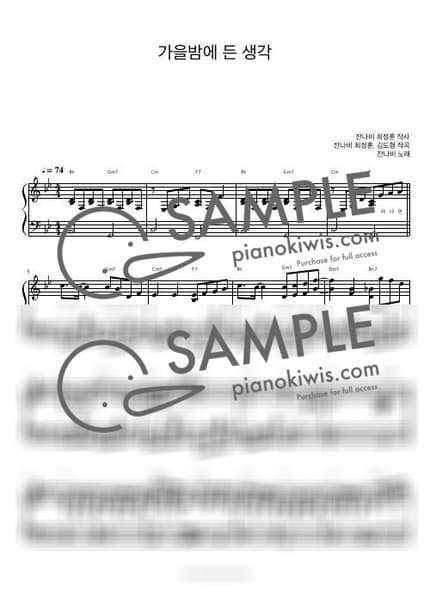 Score > A Thought on an Autumn Night / 피아노 반주 - Jannabi by 피아노정류장 Sheet music image-0