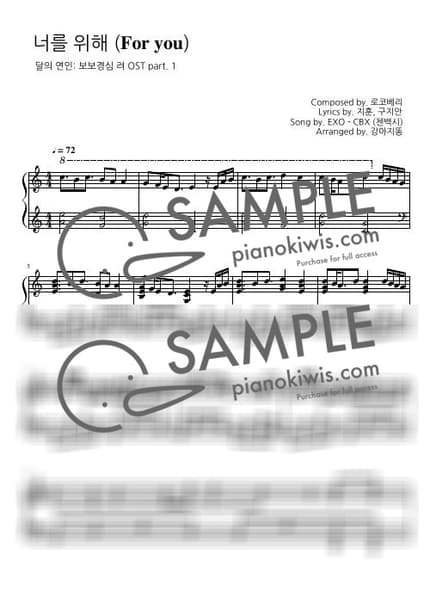 Score > For You - EXO-CBX · Moon Lovers: Scarlet Heart Ryeo OST by 강아지똥 Sheet music image-0