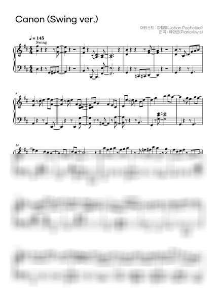 악보 > 캐논 (Canon and Gigue in D major) / 스윙 버전 - 파헬벨 (J. Pachelbel) by 피아노키위즈 악보 이미지-0