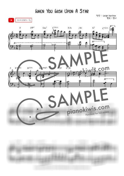 악보 > When You Wish Upon A Star - Leigh Harline · 피노키오 OST by 한나의 피아노동산 악보 이미지-0