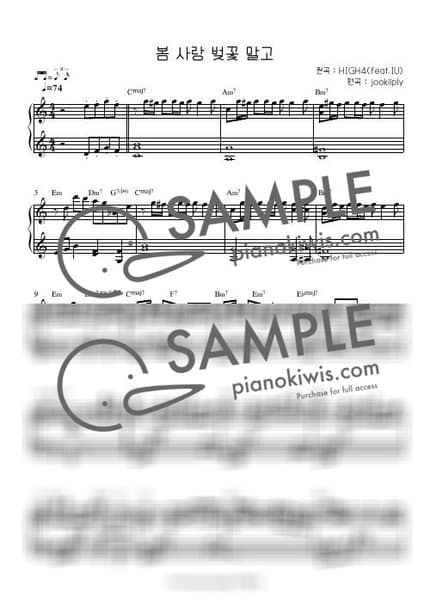 Score > Not Spring, Love, or Cherry Blossoms / 두근두근 설레는 봄 - IU, HIGH4 by 주키플리(jookiiply) Sheet music image-0