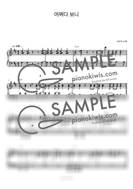 악보 > 어쩌다 보니 / 피아노 반주 - DAY6 by 피아노정류장 악보 이미지-0