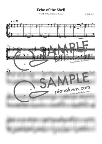 악보 > Echo of the Shell - 일상의 효정 by 일상의 효정 악보 이미지-0