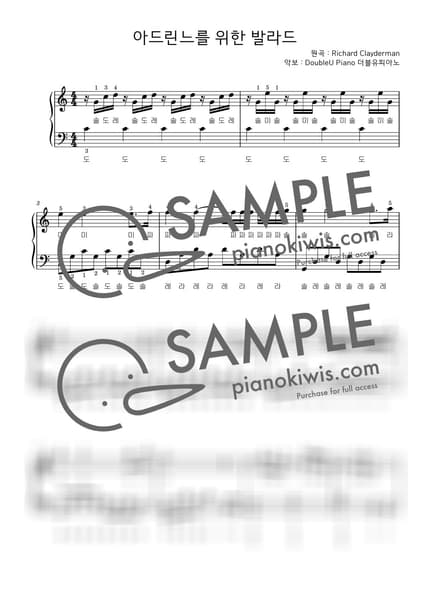 악보 > 아드린느를 위한 발라드 (Ballade Pour Adeline) / 쉬운악보 - 리차드 클레이더만 by 더블유피아노doubleupiano 악보 이미지-0