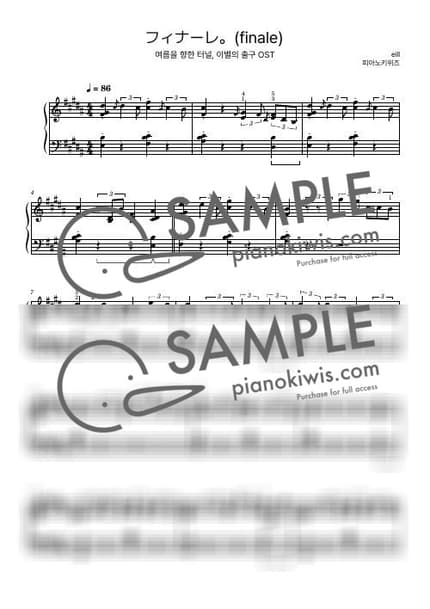 楽譜 > フィナーレ。 / 上級 - eill · 夏へのトンネル、さよならの出口 OST by PianoKiwis 楽譜画像-0