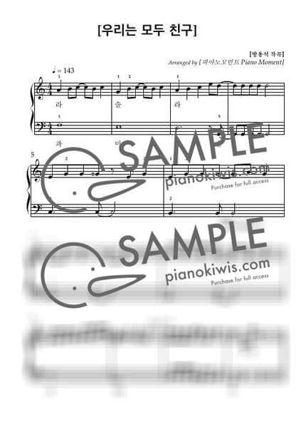 Score > We are all Friends - Pokémon OST by 피아노모먼트 PianoMoment Sheet music image-0