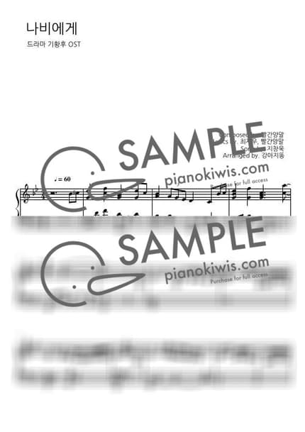 Score > To the Butterfly - Ji Changwook · Empress Ki OST by 강아지똥 Sheet music image-0