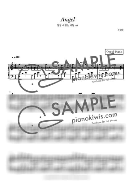 악보 > Angel - 말할 수 없는 비밀 OST by 오늘피아노 악보 이미지-0