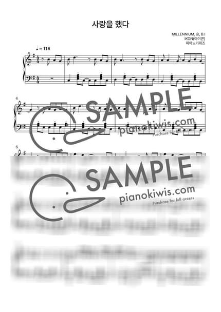악보 > 사랑을 했다 (LOVE SCENARIO) / 어려운 악보 - iKON by 피아노키위즈 악보 이미지-0