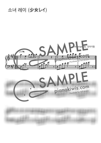 Score > Shoujo Rei / 프로젝트 세카이 - Hatsune Miku, Mikito-P · Project Sekai OST by 강아지똥 Sheet music image-0