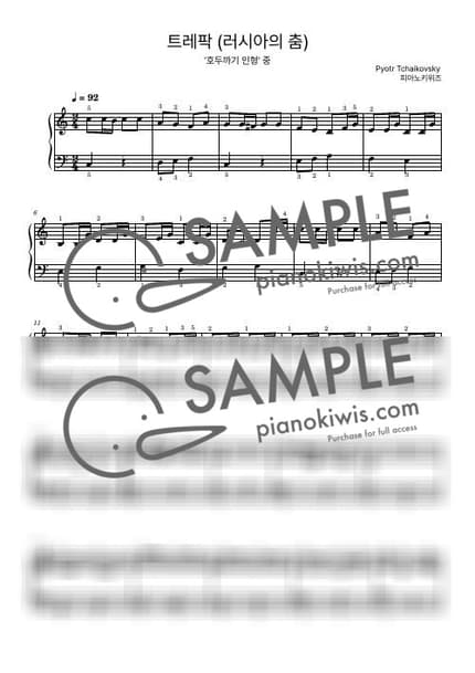 악보 > 트레팍 (러시아의 춤) / 초급 - 차이코프스키 (P. I. Tchaikovsky) · 호두까기 인형 by 피아노키위즈 악보 이미지-0