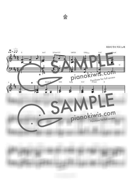 Score > Forest / 피아노 반주 - Choi Yu Ree by 피아노정류장 Sheet music image-0