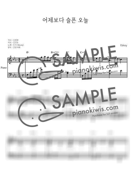 Score > Sadder Than Yesterday / 피아노 커버, 밴드 반주 Ver. - Woody by 건반자매 Sheet music image-0
