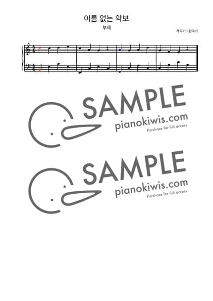 악보 > Flower Dance / Easy Demo - DJ Okawari by 피아노키위즈 악보 이미지-0