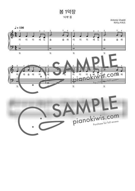 악보 > 봄 (La primavera) / 양손 연습 - 비발디 (A. Vivaldi) · 사계 by 피아노키위즈 악보 이미지-0