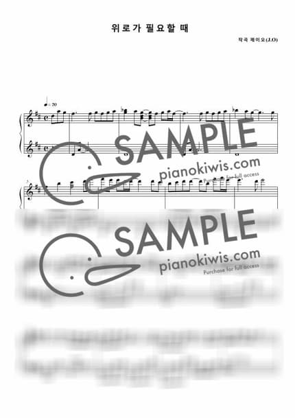 Score > When You Need Comfort / 뉴에이지 자작곡 - J.O by 제이오 Sheet music image-0