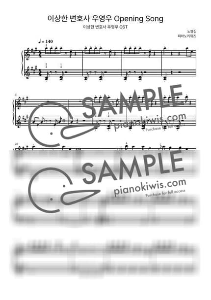 악보 > 똑바로해도 거꾸로해도 우영우 / 초급 - 노영심 · 이상한 변호사 우영우 OST by 피아노키위즈 악보 이미지-0