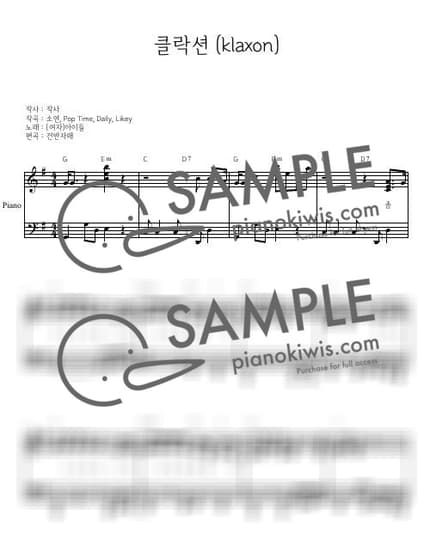 악보 > 클락션 (Klaxon) / Gkey (easy ver.) - 아이들 (i-dle) by 건반자매 악보 이미지-0