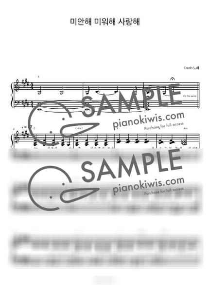 Score > Love You With All My Heart / 피아노 반주 - Crush · Queen of Tears OST by 피아노정류장 Sheet music image-0