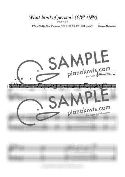 Score > Donna Hito - Suguru Matsutani · Let Me Eat Your Pancreas OST by 오늘피아노 Sheet music image-0