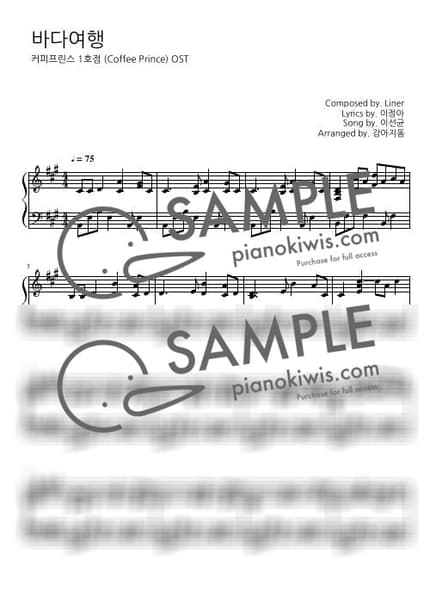 Score > Travel to the Sea - Coffee Prince OST by 강아지똥 Sheet music image-0