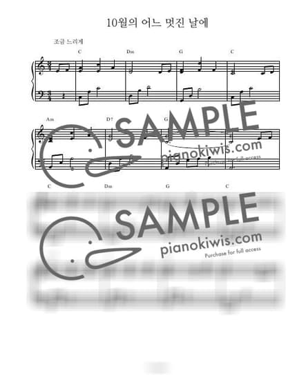 Score > On A Glorious Day In October / 연주버젼 (초급) - Ettore Kim by 나건반 Sheet music image-0