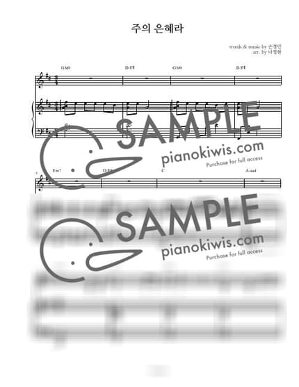 Score > It Was the Lord's Grace / 3단악보 - Son KyungMin by 나건반 Sheet music image-0