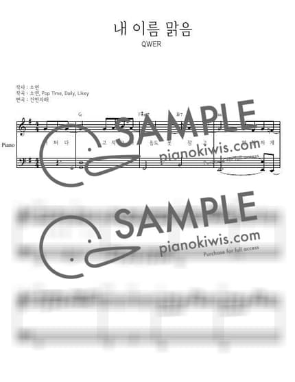 Score > My Name Is Malguem / Easy - QWER by 건반자매 Sheet music image-0