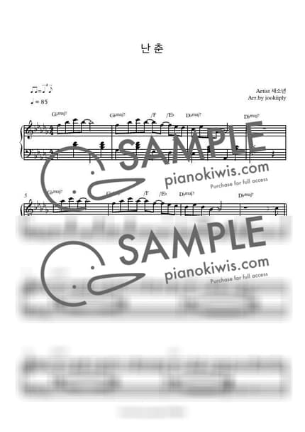Score > NAN CHUN - SE SO NEON by 주키플리(jookiiply) Sheet music image-0