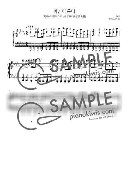 Score > Asa ga kuru / 8마디 짧은 악보 - Aimer · Demon Slayer ED by PianoKiwis Sheet music image-0