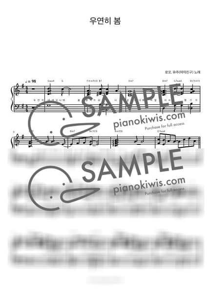 악보 > 우연히 봄 / 피아노 반주 - 로꼬, 유주 by 피아노정류장 악보 이미지-0