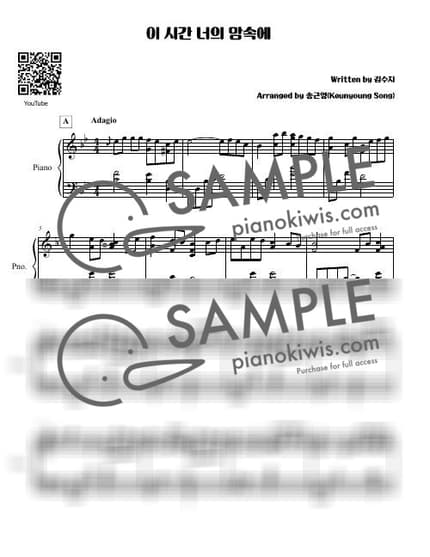 Score > Into your heart, at this moment - Kim Suji by 피아니스트 송근영 Pianist Keunyoung Song Sheet music image-0
